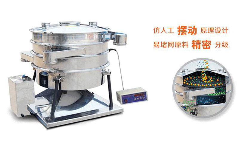 砂糖圆形摇摆筛厂家哪家好,价格是多少！